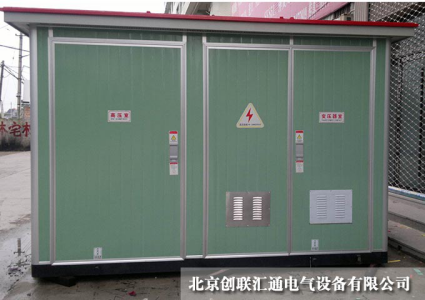 箱式變電站大致可以分為哪幾種類型？